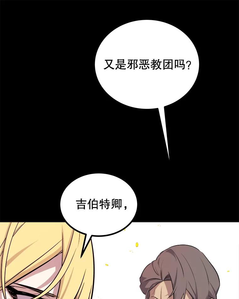 《被圣剑选择的少年》121.前往绿洲村庄 第47页