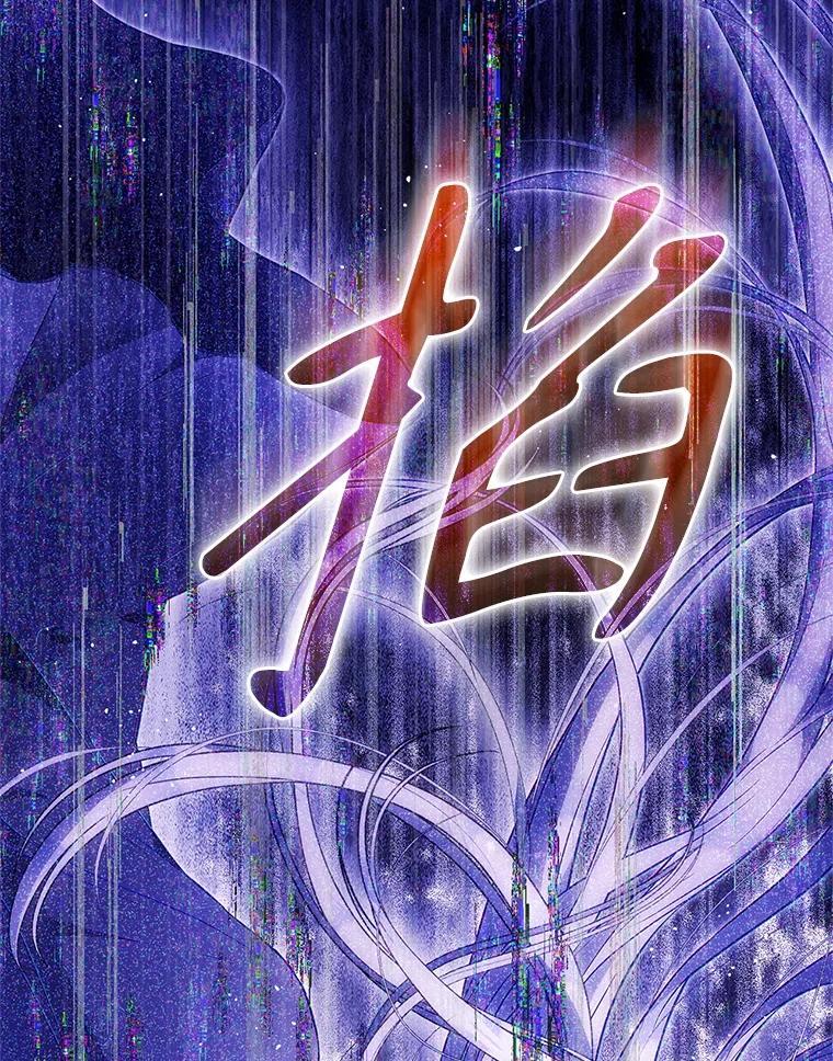 成为我笔下男主之妻 120.黑暗的容器 第84页