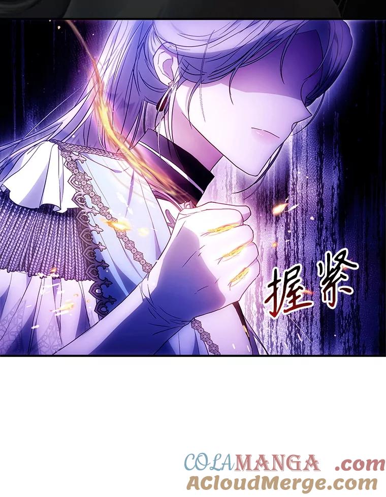 成为我笔下男主之妻 120.黑暗的容器 第45页