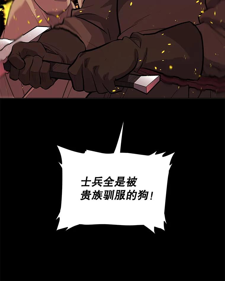 《被圣剑选择的少年》121.前往绿洲村庄 第8页