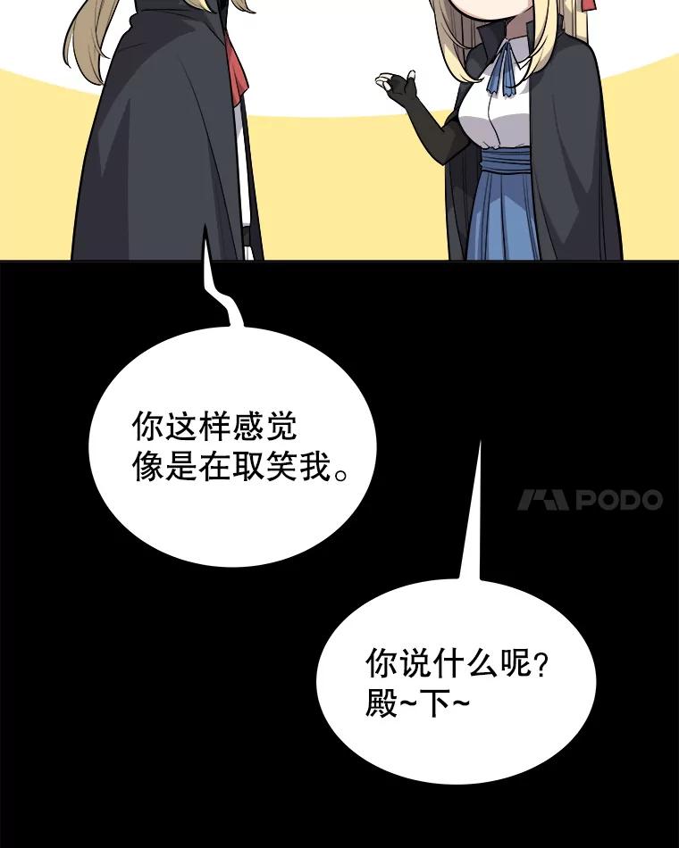 《被圣剑选择的少年》121.前往绿洲村庄 第56页