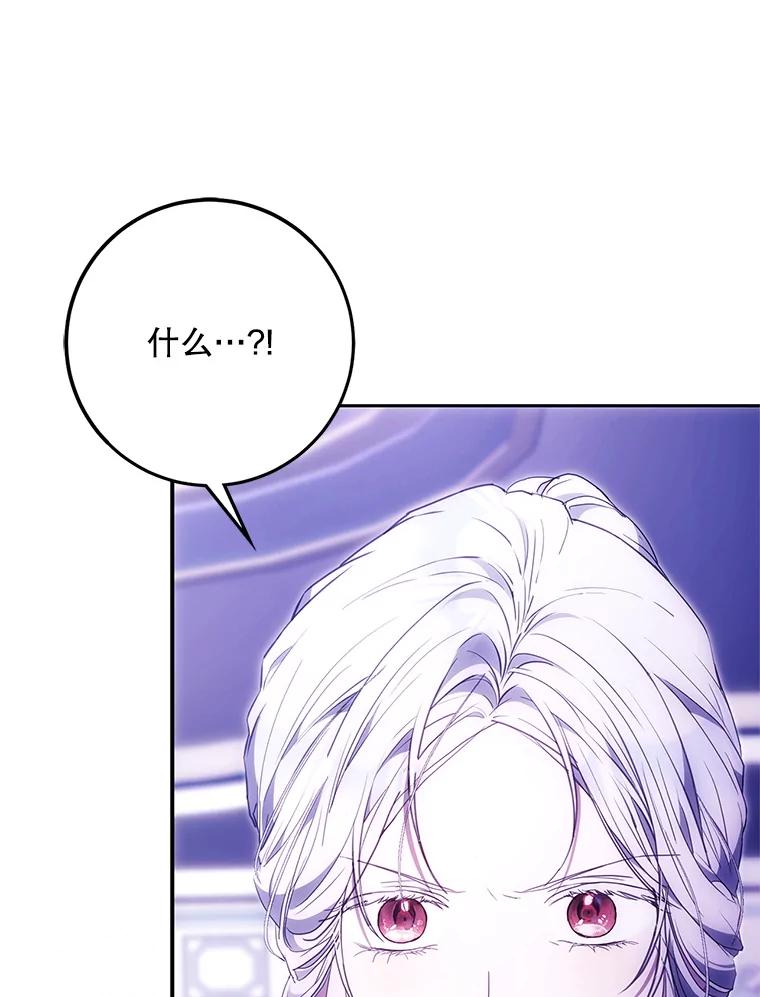成为我笔下男主之妻 120.黑暗的容器 第16页
