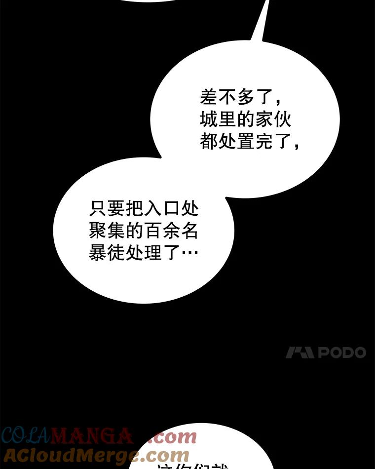 《被圣剑选择的少年》121.前往绿洲村庄 第49页