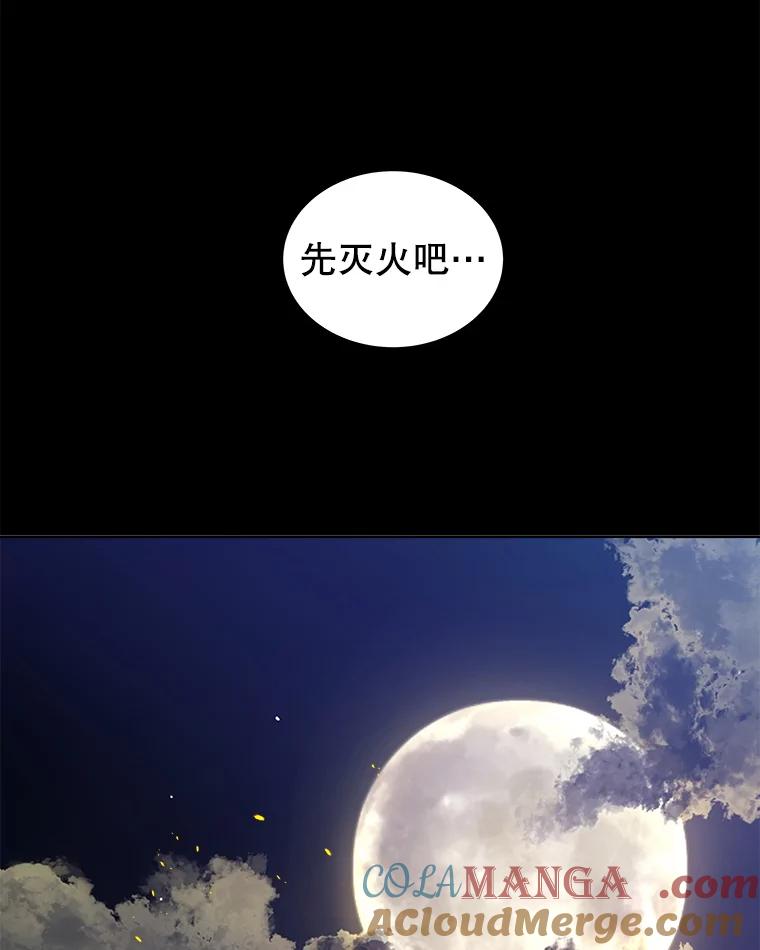 《被圣剑选择的少年》121.前往绿洲村庄 第57页