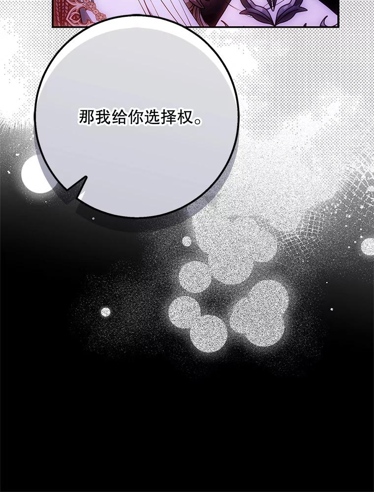 成为我笔下男主之妻 120.黑暗的容器 第39页