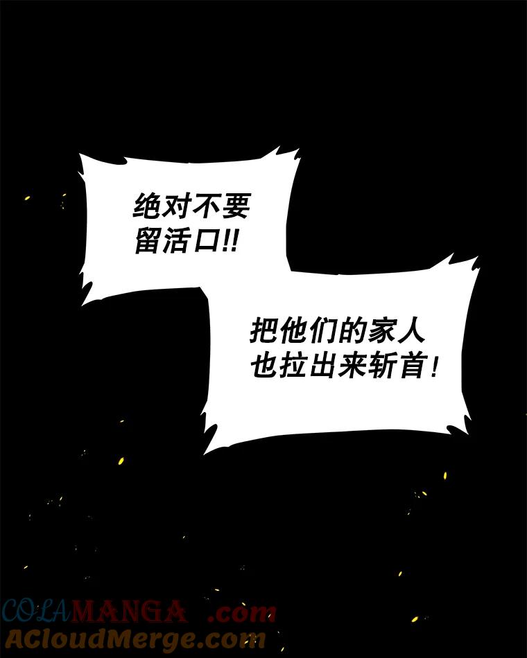 《被圣剑选择的少年》121.前往绿洲村庄 第9页