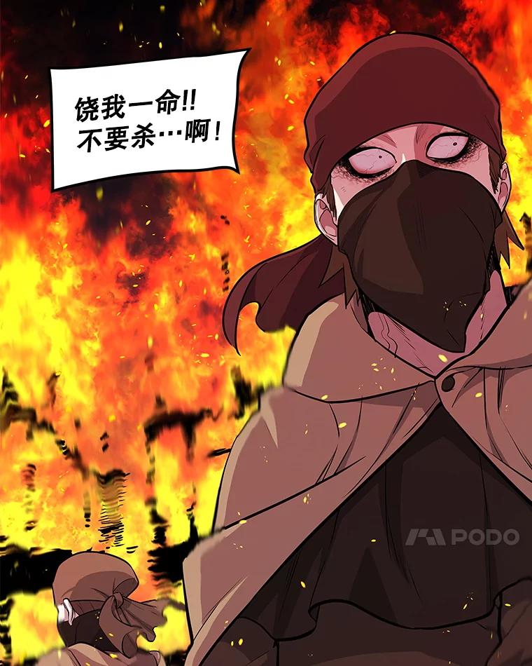 《被圣剑选择的少年》121.前往绿洲村庄 第7页