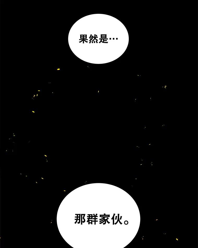 《被圣剑选择的少年》121.前往绿洲村庄 第44页