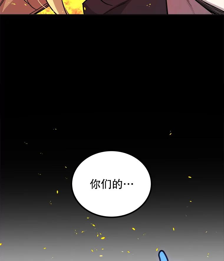 《被圣剑选择的少年》121.前往绿洲村庄 第32页