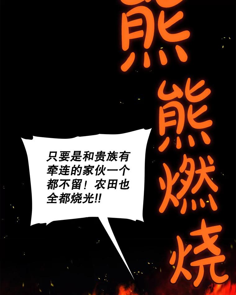 《被圣剑选择的少年》121.前往绿洲村庄 第6页