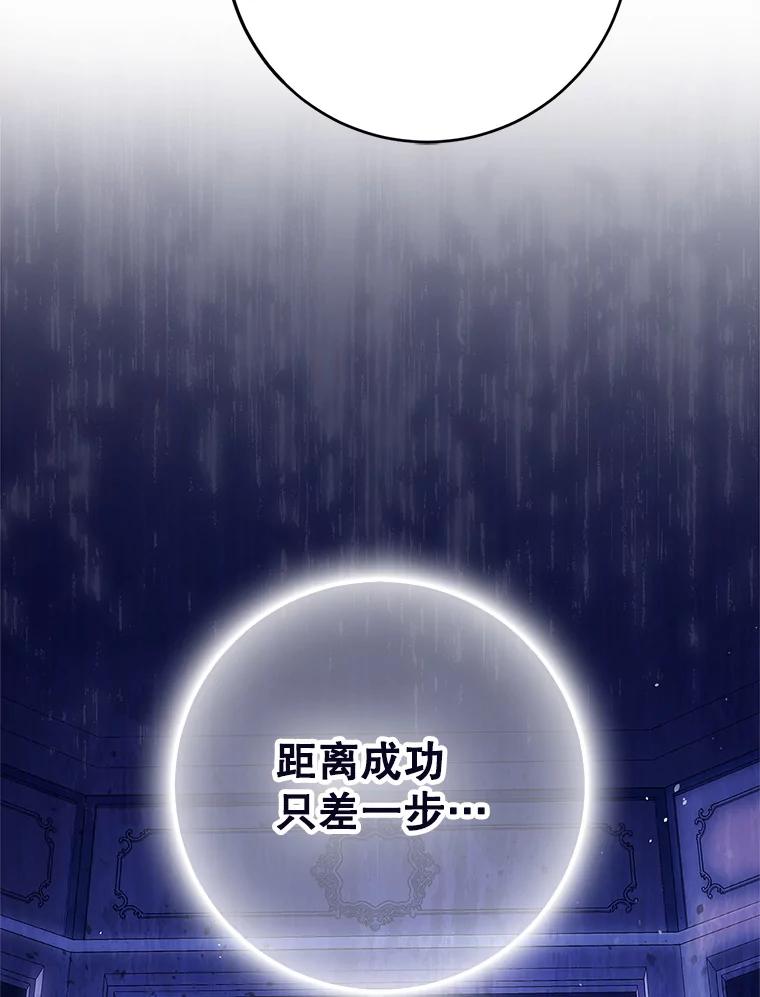 成为我笔下男主之妻 120.黑暗的容器 第28页