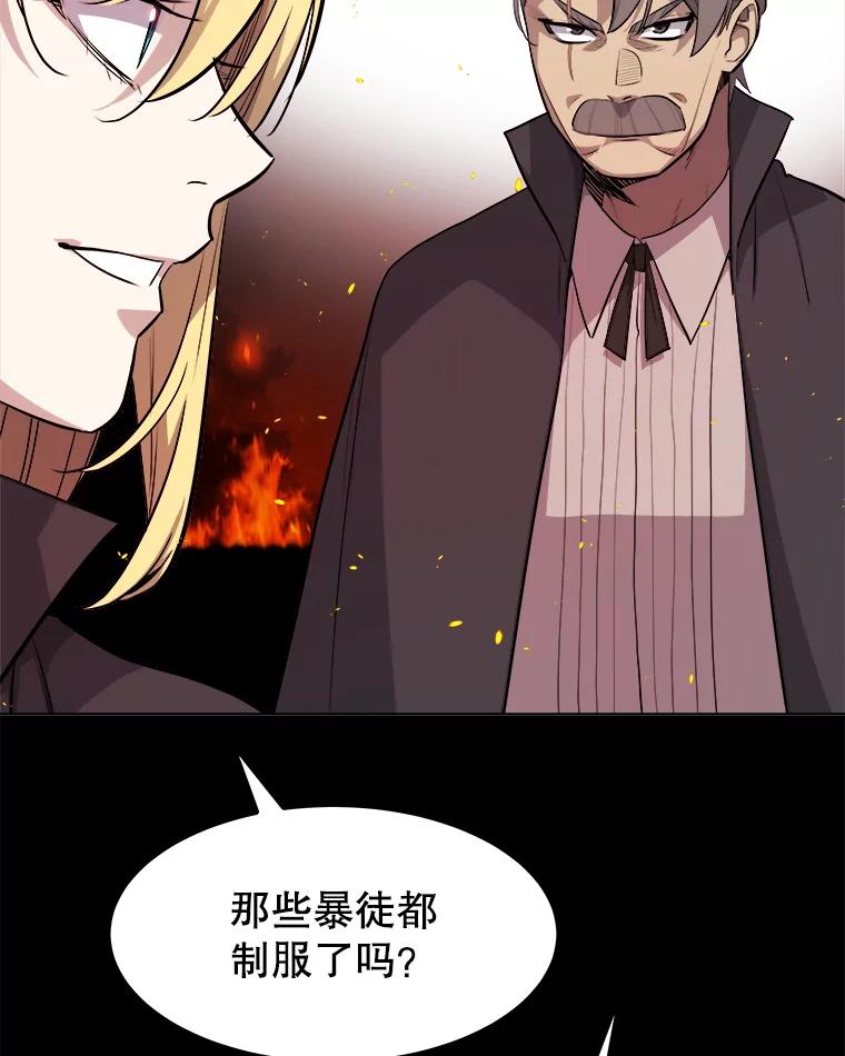 《被圣剑选择的少年》121.前往绿洲村庄 第48页