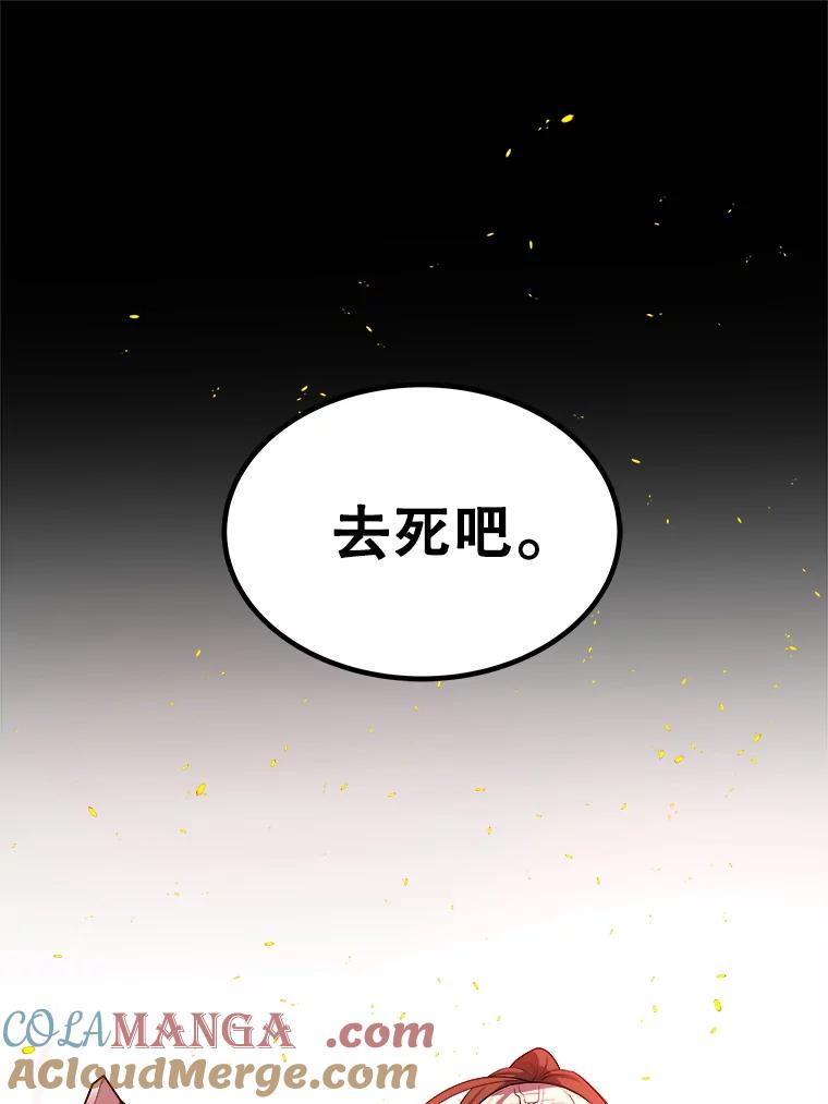 《被圣剑选择的少年》121.前往绿洲村庄 第17页