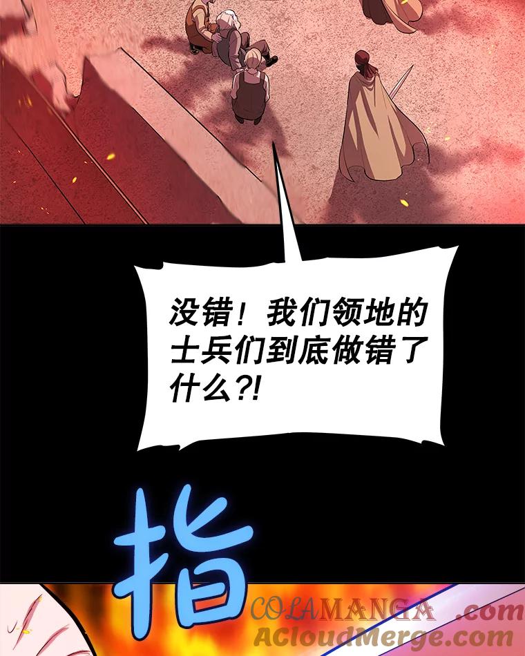 《被圣剑选择的少年》121.前往绿洲村庄 第13页