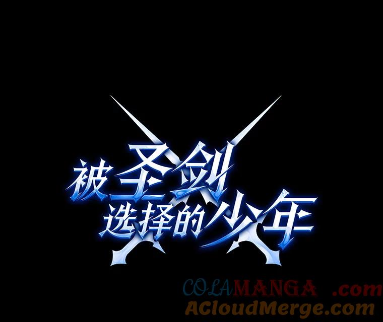 《被圣剑选择的少年》121.前往绿洲村庄 第37页