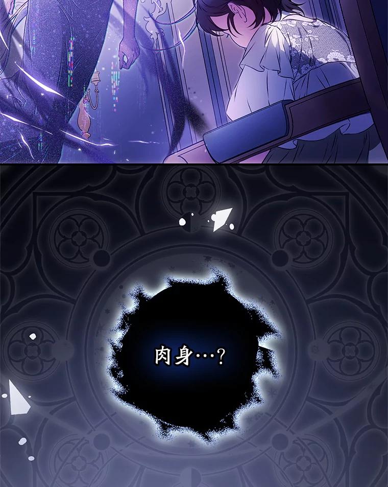 成为我笔下男主之妻 120.黑暗的容器 第62页