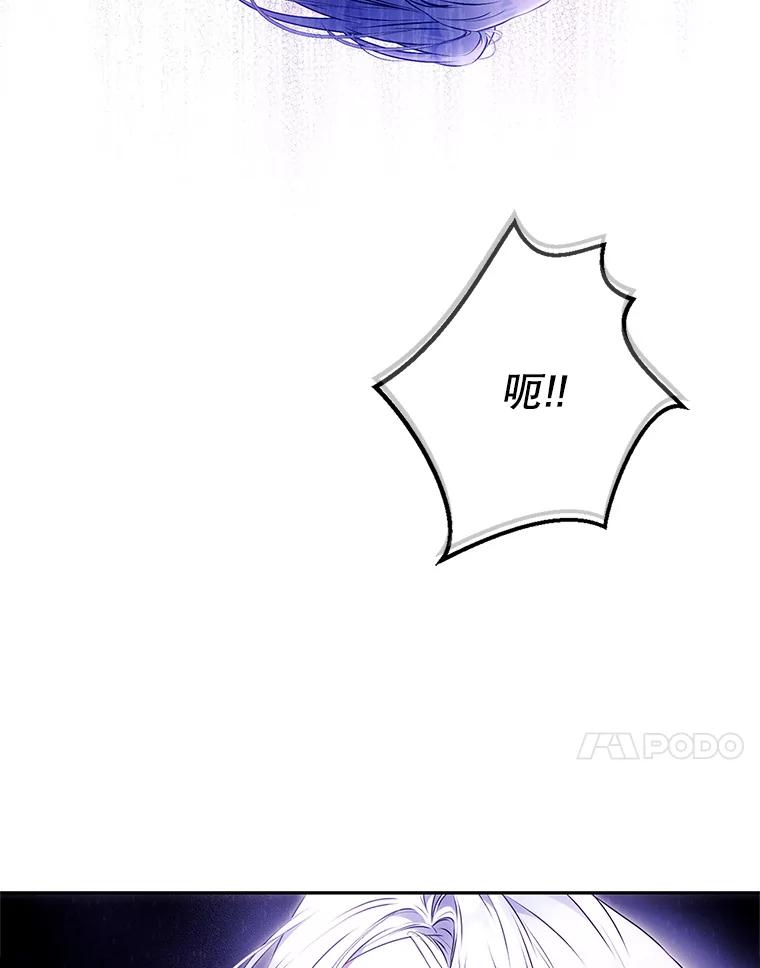成为我笔下男主之妻 120.黑暗的容器 第86页