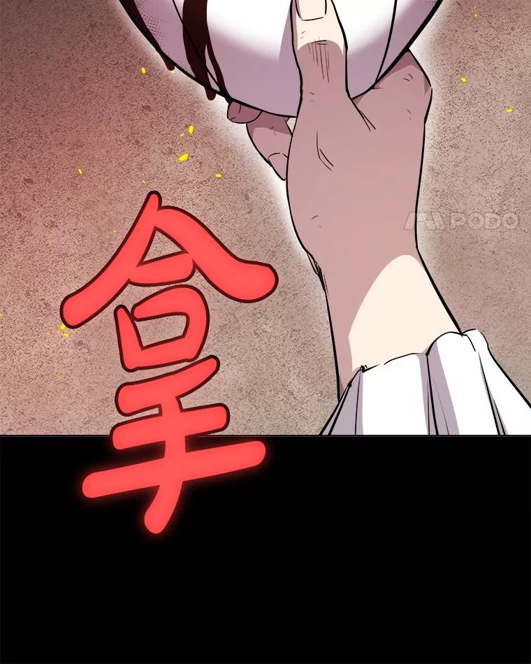 《被圣剑选择的少年》121.前往绿洲村庄 第46页