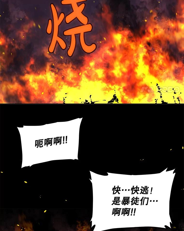 《被圣剑选择的少年》121.前往绿洲村庄 第4页