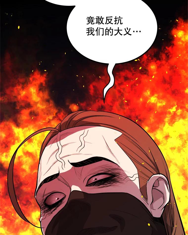 《被圣剑选择的少年》121.前往绿洲村庄 第15页