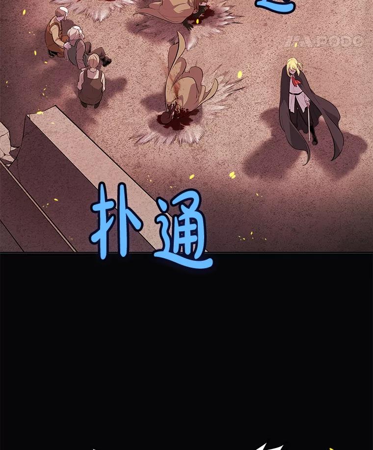 《被圣剑选择的少年》121.前往绿洲村庄 第28页