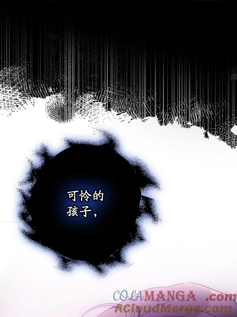 成为我笔下男主之妻 120.黑暗的容器 第69页