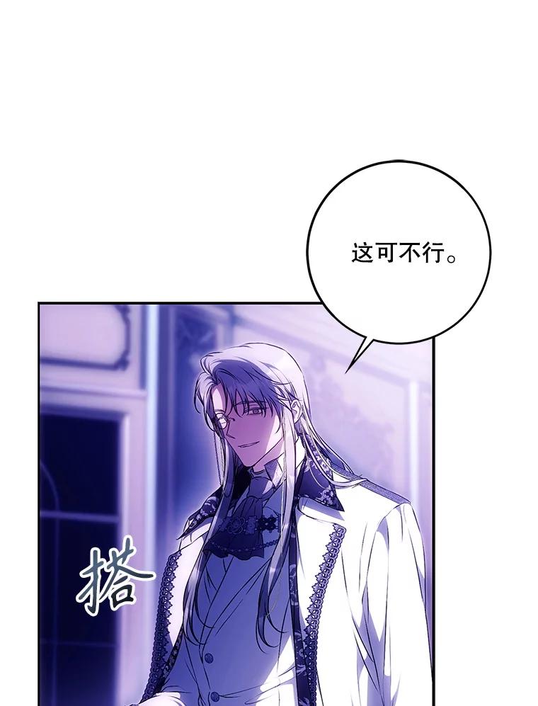 成为我笔下男主之妻 120.黑暗的容器 第12页