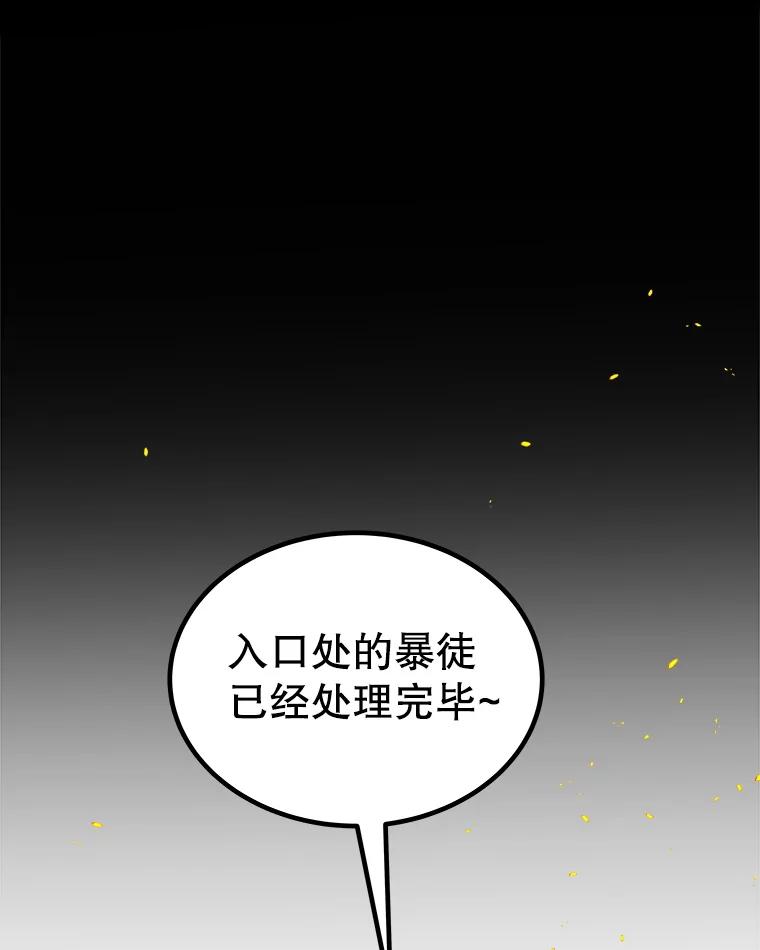《被圣剑选择的少年》121.前往绿洲村庄 第51页