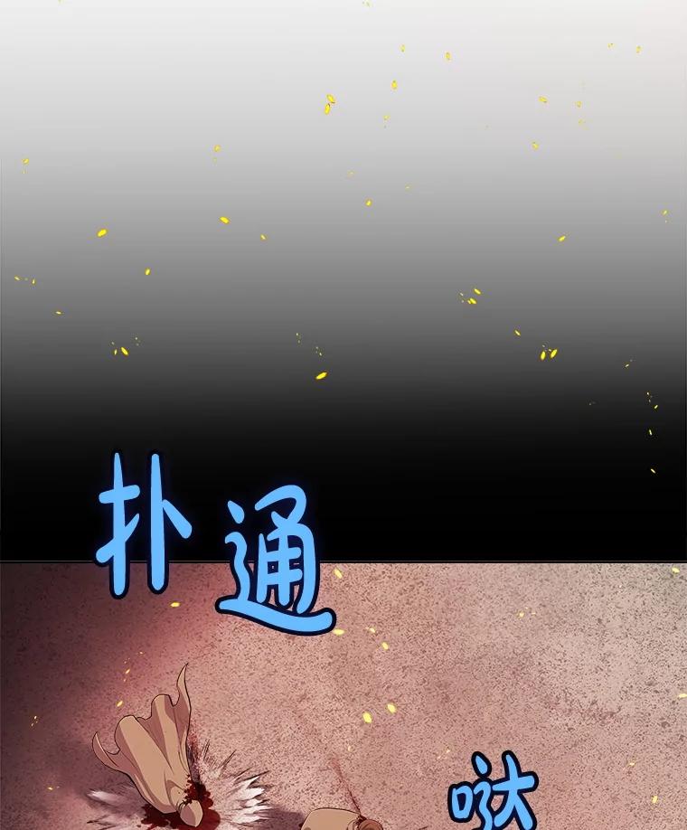 《被圣剑选择的少年》121.前往绿洲村庄 第27页