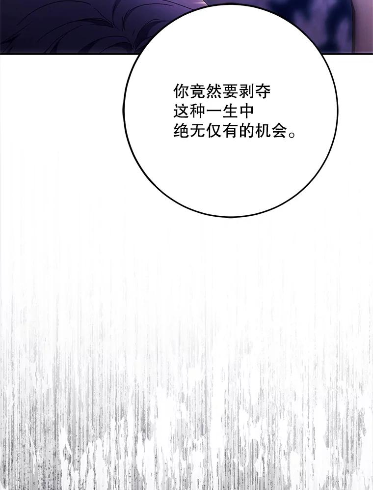 成为我笔下男主之妻 120.黑暗的容器 第34页
