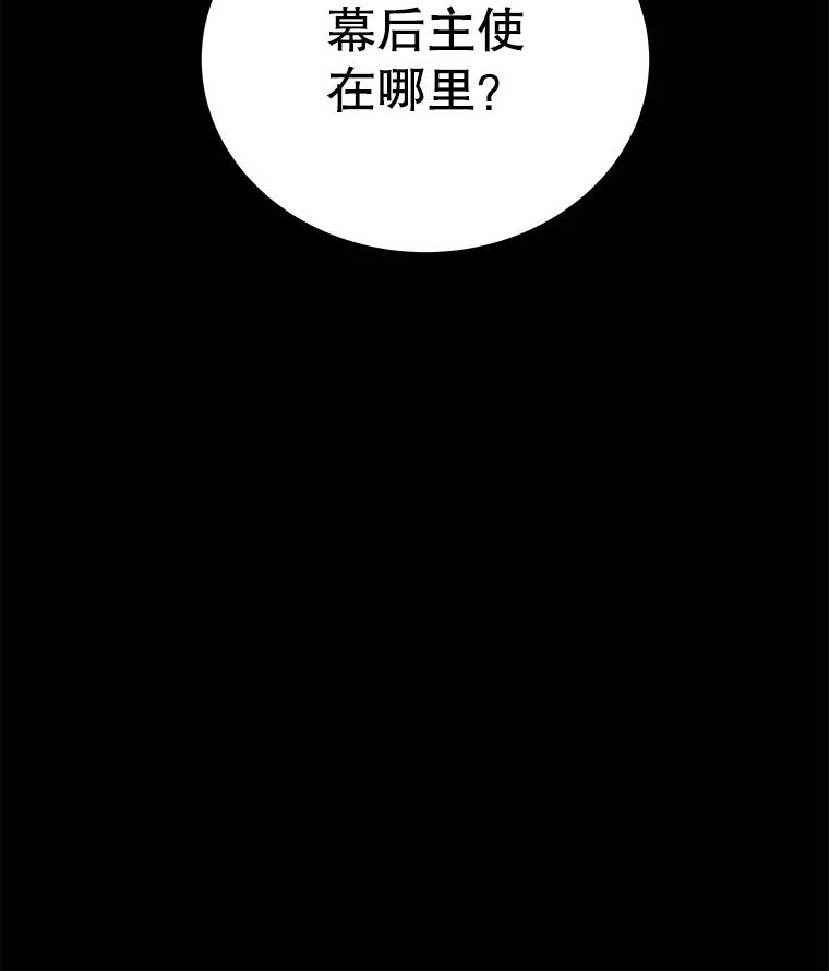 《被圣剑选择的少年》121.前往绿洲村庄 第36页