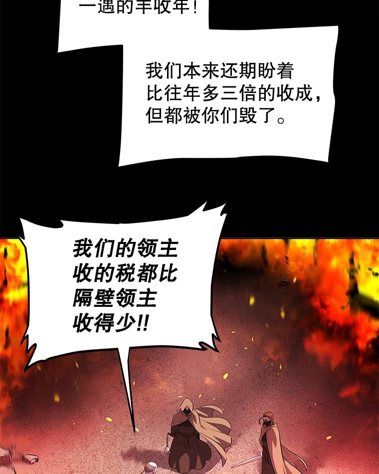 《被圣剑选择的少年》121.前往绿洲村庄 第12页