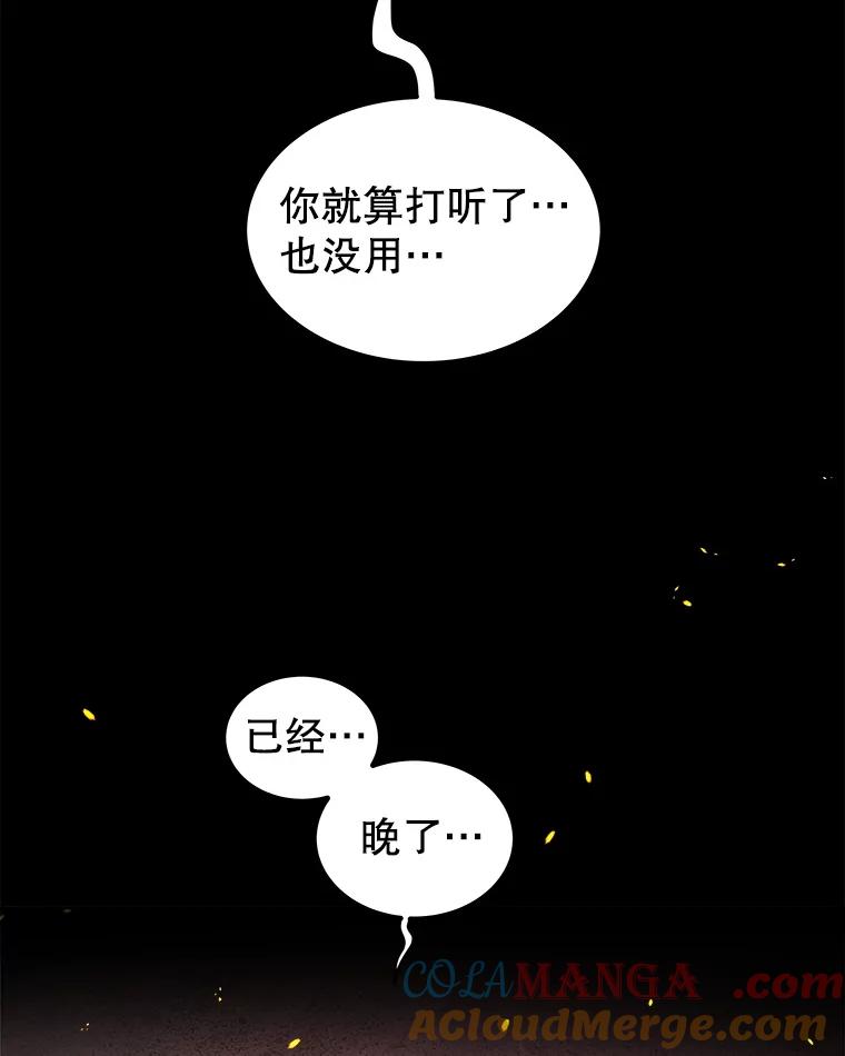 《被圣剑选择的少年》121.前往绿洲村庄 第41页