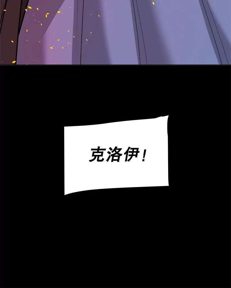 《被圣剑选择的少年》121.前往绿洲村庄 第54页