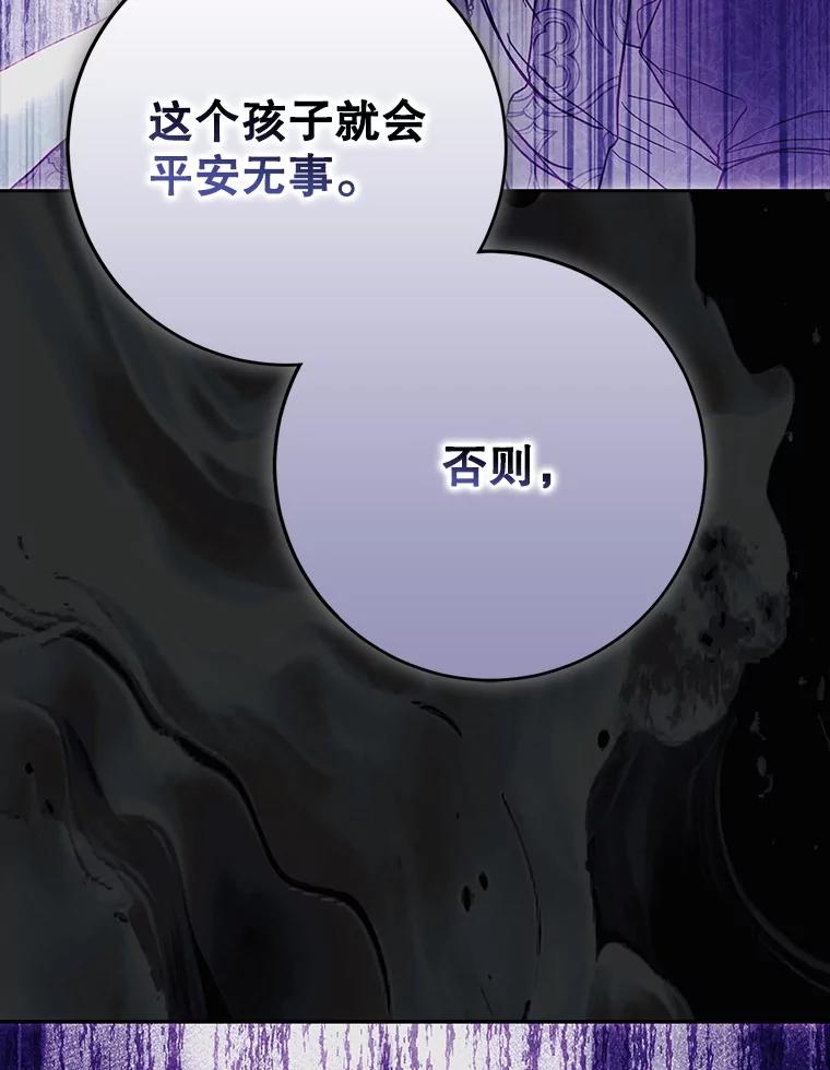 成为我笔下男主之妻 120.黑暗的容器 第42页