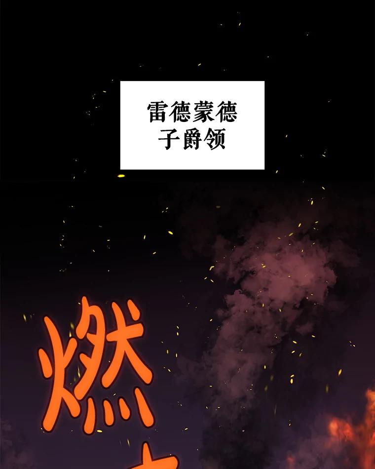 《被圣剑选择的少年》121.前往绿洲村庄 第3页