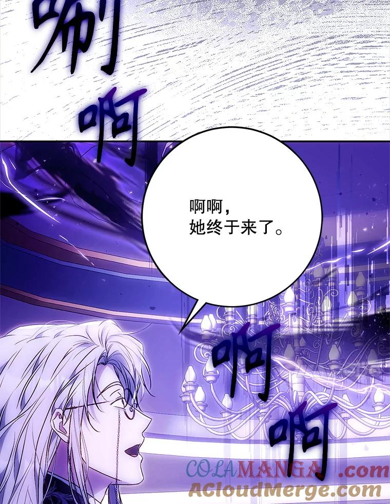 成为我笔下男主之妻 120.黑暗的容器 第53页