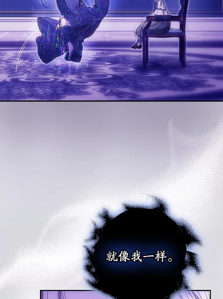 成为我笔下男主之妻 120.黑暗的容器 第78页