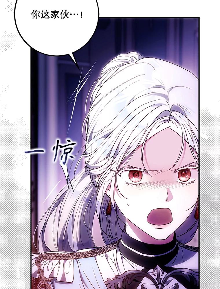 成为我笔下男主之妻 120.黑暗的容器 第38页