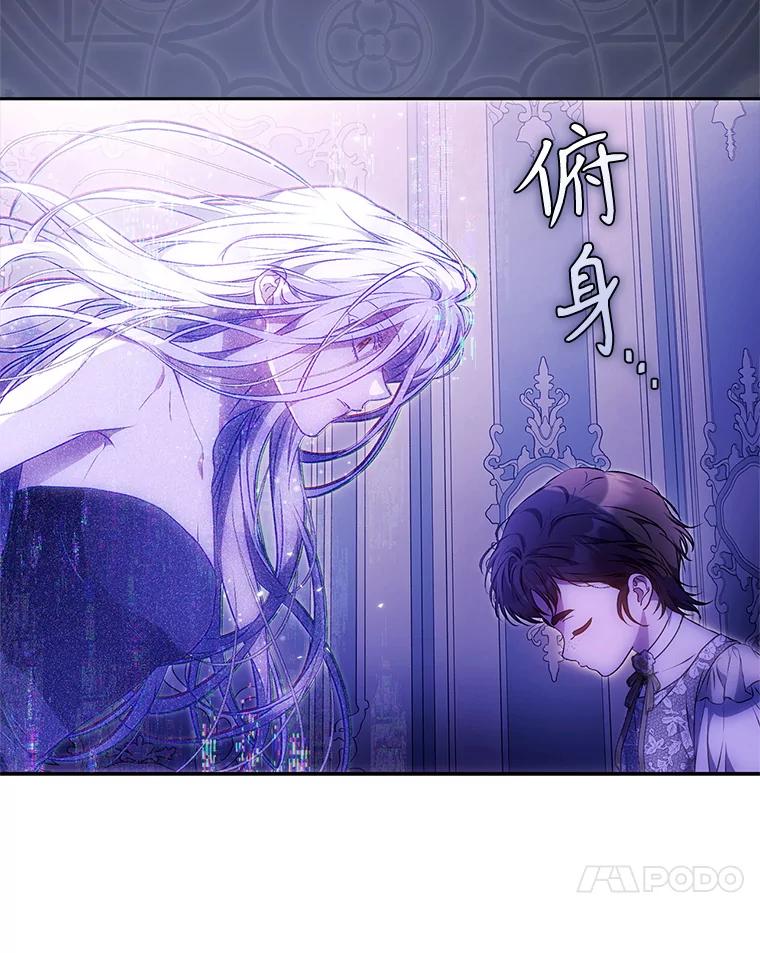 成为我笔下男主之妻 120.黑暗的容器 第63页