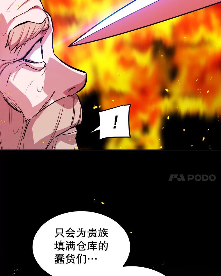 《被圣剑选择的少年》121.前往绿洲村庄 第14页