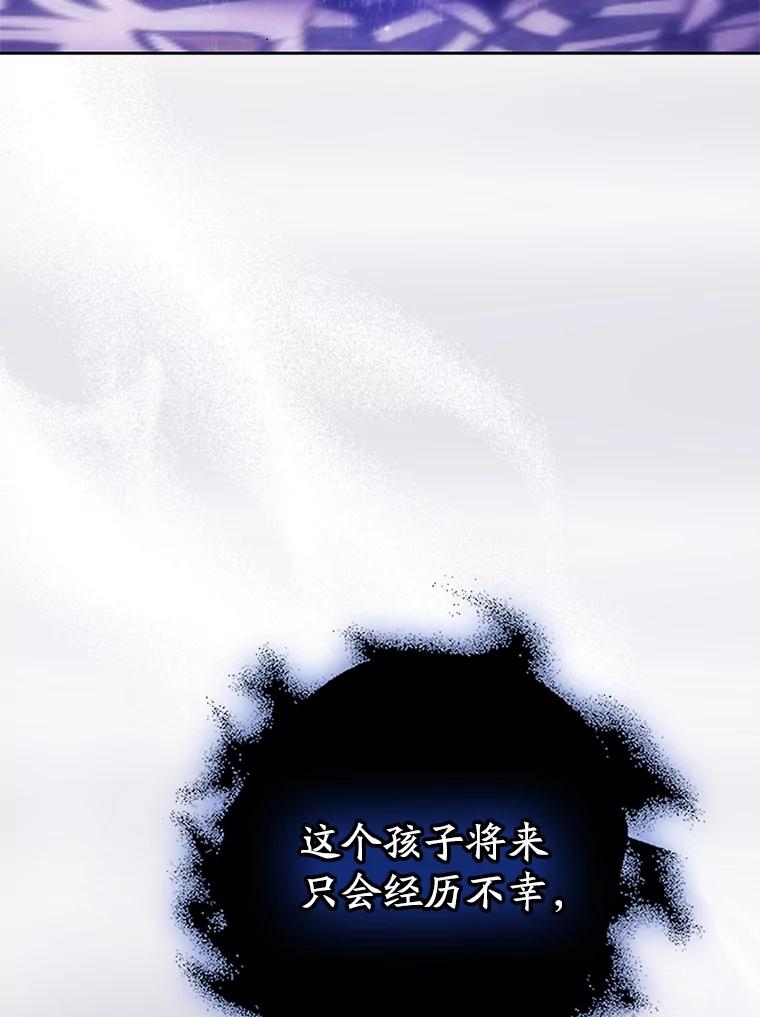 成为我笔下男主之妻 120.黑暗的容器 第76页