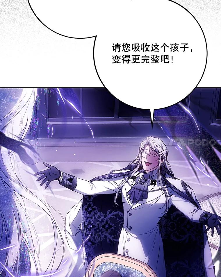 成为我笔下男主之妻 120.黑暗的容器 第60页