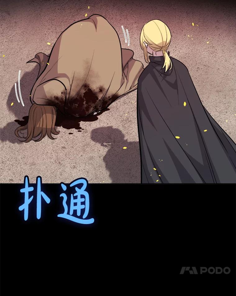 《被圣剑选择的少年》121.前往绿洲村庄 第42页