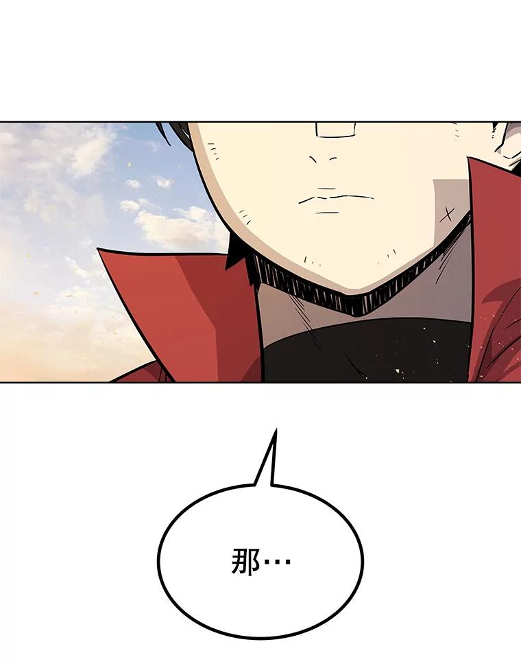 《被圣剑选择的少年》122.观看决斗 第6页