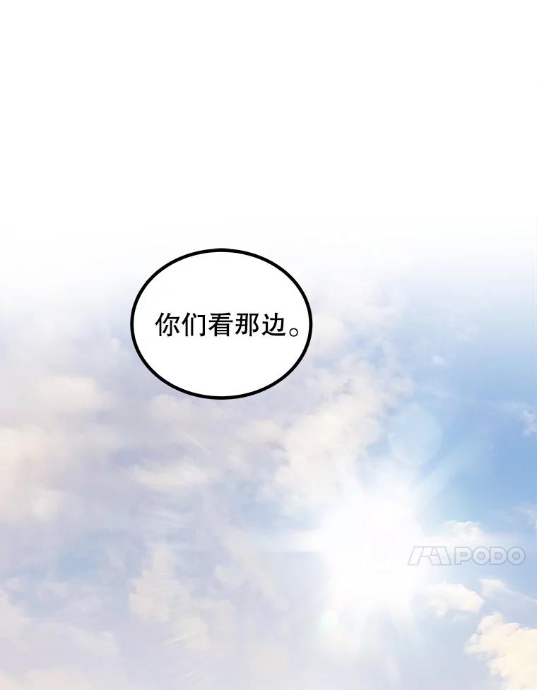 《被圣剑选择的少年》122.观看决斗 第14页