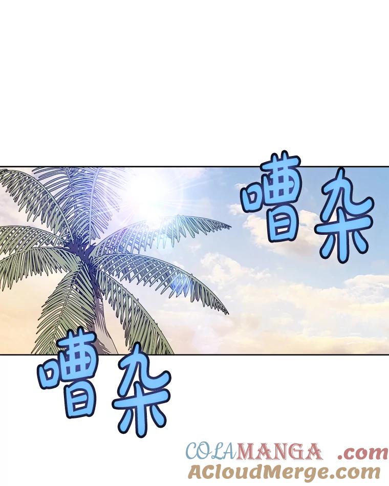 《被圣剑选择的少年》122.观看决斗 第29页