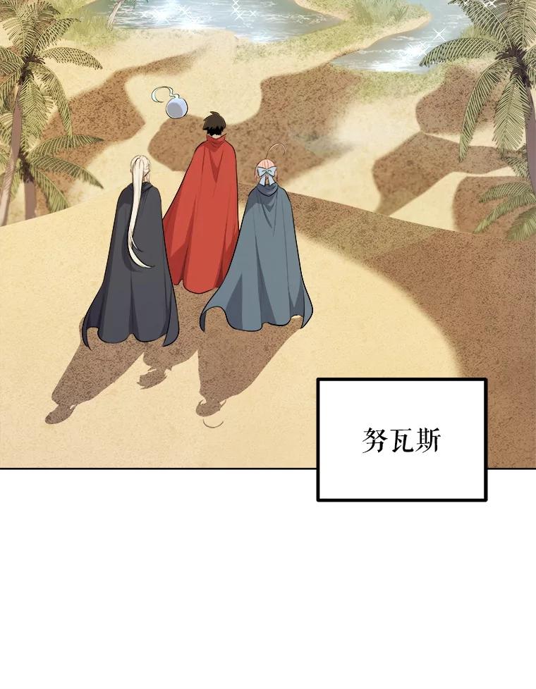 《被圣剑选择的少年》122.观看决斗 第20页