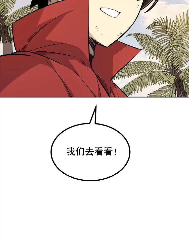 《被圣剑选择的少年》122.观看决斗 第28页