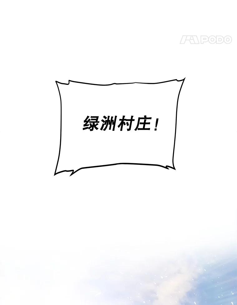《被圣剑选择的少年》122.观看决斗 第18页
